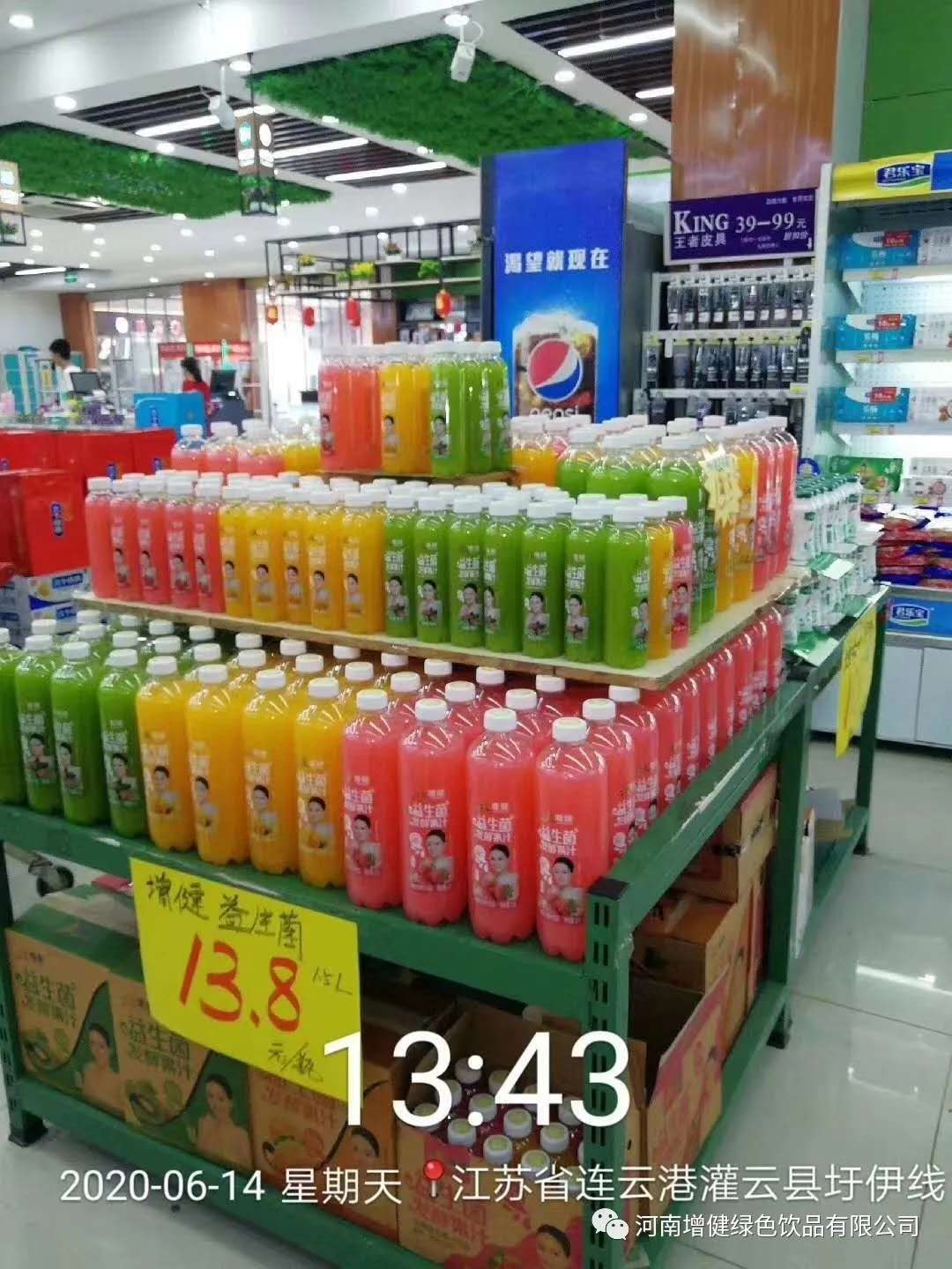 店面陳列圖
