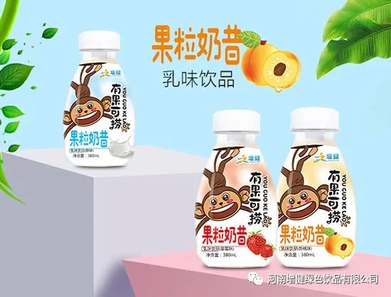通路爆品，客戶至愛！三種口味清新來襲，制霸飲品市場！