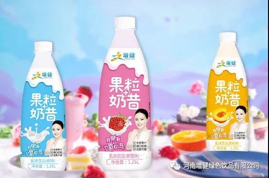 蓄勢(shì)待發(fā)，搶占2021市場(chǎng)！增健果粒奶昔乳味飲品高品質(zhì)，動(dòng)銷(xiāo)快，用實(shí)力說(shuō)話！