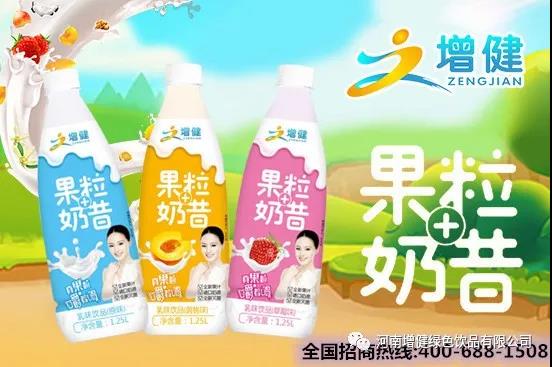 增健大容量果粒奶昔，顏值爆棚，讓您活力四射