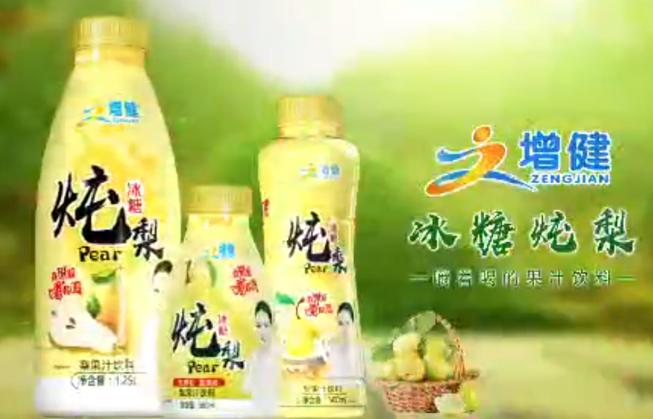冰糖燉梨