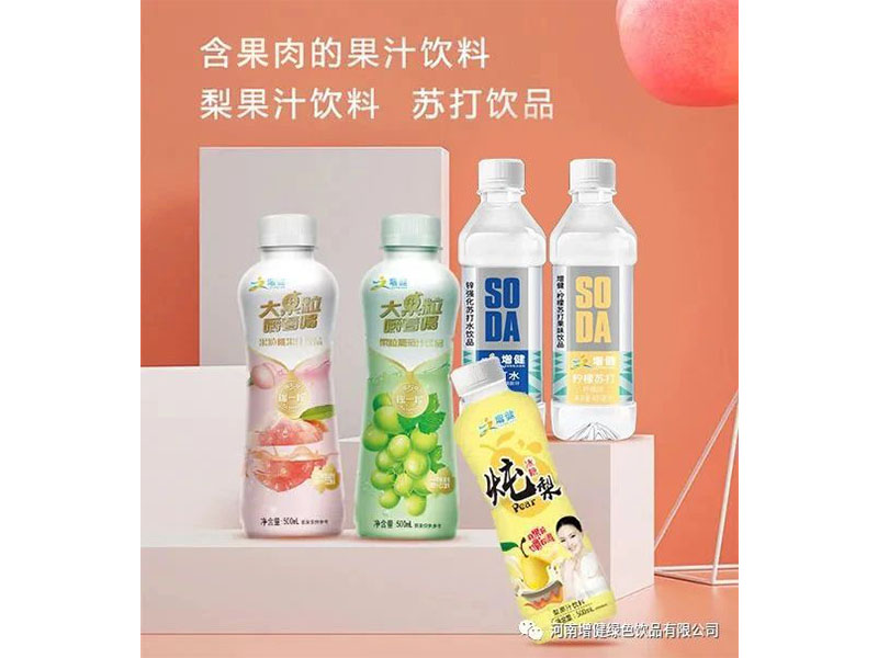 終端暢銷，打款不停！增健蘇打水、增健果粒果汁帶你搶占2021夏季飲品市場！