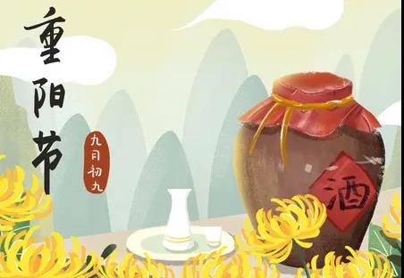 重陽，喜逢長久日，愿君長安康。  