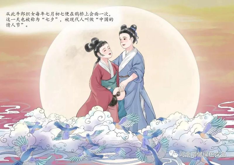 七夕l只為遇見你