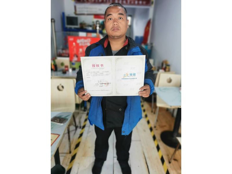 洛寧曲總授權(quán)書照片