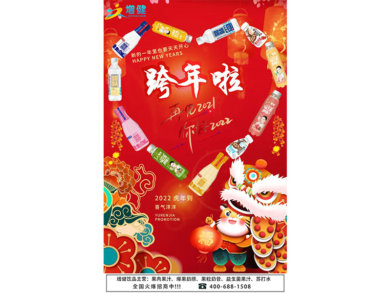 跨年倒計(jì)時(shí)：我們一起別過(guò)2021，邁進(jìn)2022！