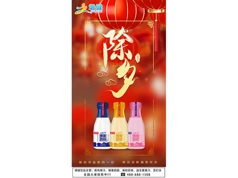 除夕夜 | 闔家團(tuán)圓迎新春，尋找屬于你的專屬年味
