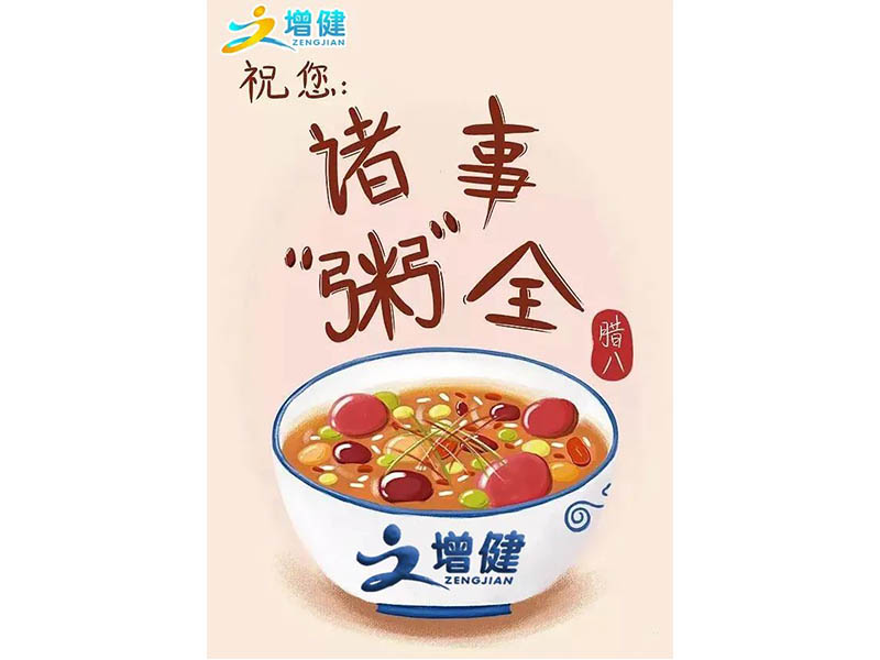過(guò)了臘八就是年，煩惱憂愁全丟掉，唯留快樂(lè)與增?。?>
                            </div>
                            <div   id=