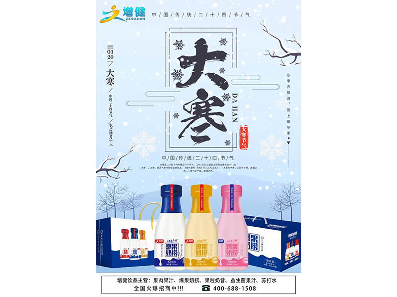 大寒迎新年，愿君歲歲平安。