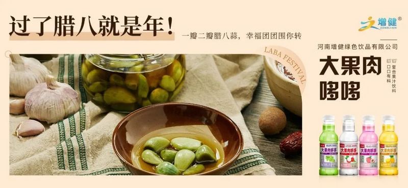 過了臘八就是年，一歲一年盼團(tuán)圓