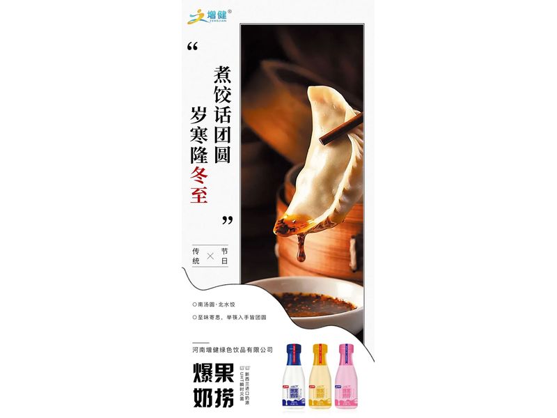 冬至大于年，人間小團(tuán)圓