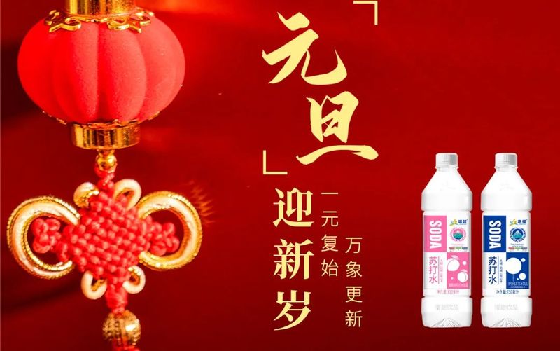 元旦：2023年，你好！
