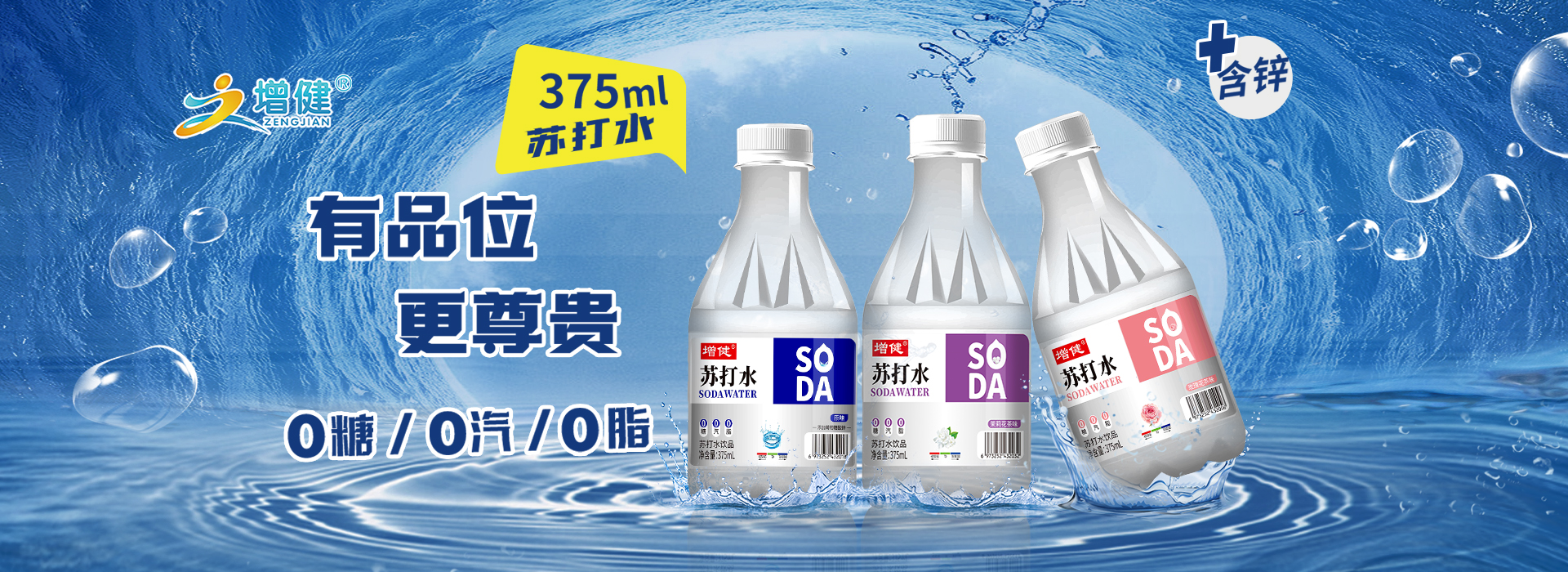 河南增健綠色飲品有限公司
