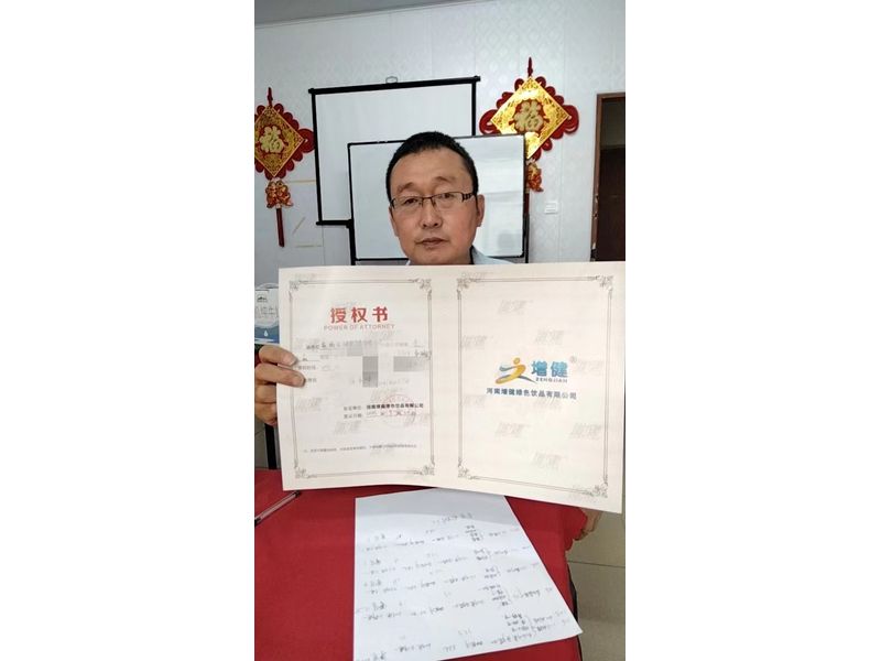 合作授權(quán)