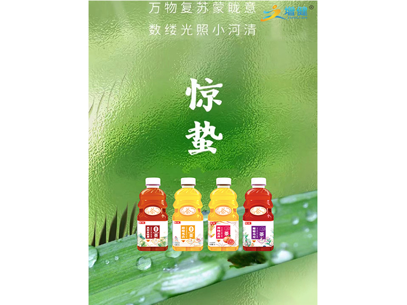 【增健飲品】驚蟄到，春意濃，追尋美好不停步。