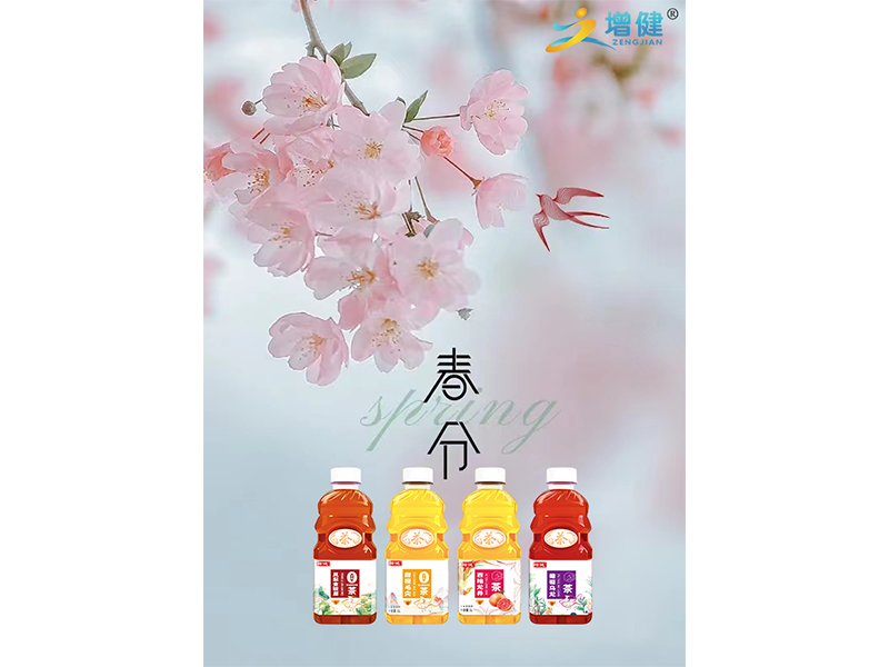 【增健飲品】春分至，萬(wàn)物生，萬(wàn)千美好正當(dāng)時(shí)。