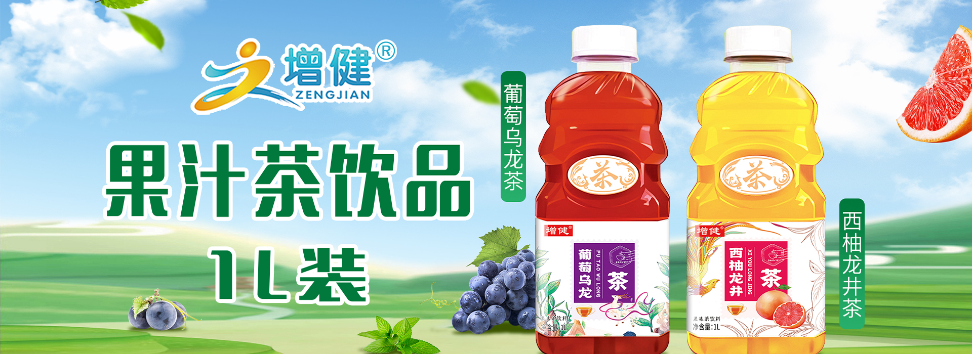 果汁茶飲品
