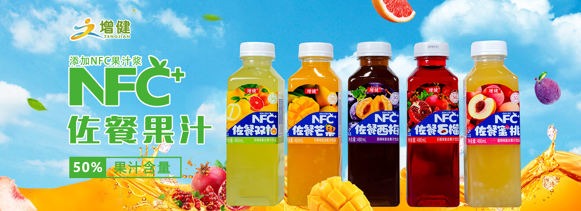河南增健綠色飲品有限公司