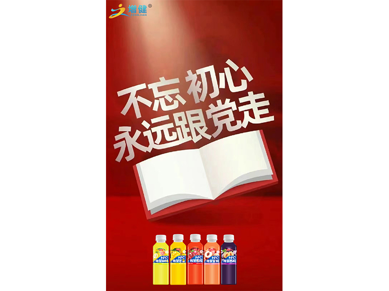 新使命 新征程  慶祝中國(guó)共 產(chǎn)黨成立103周年
