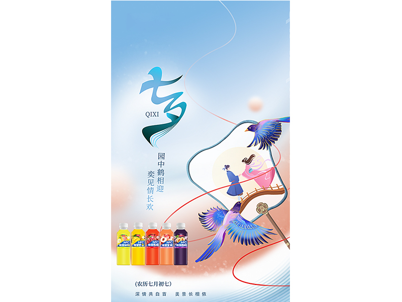 【增健飲品】歲月無聲，真愛永恒。