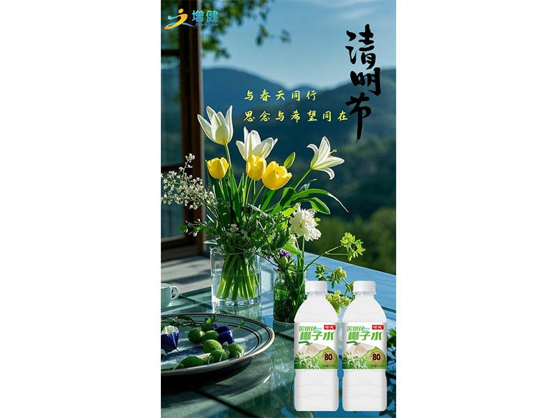 細雨綿綿已清明 暖暖春意訴濃情