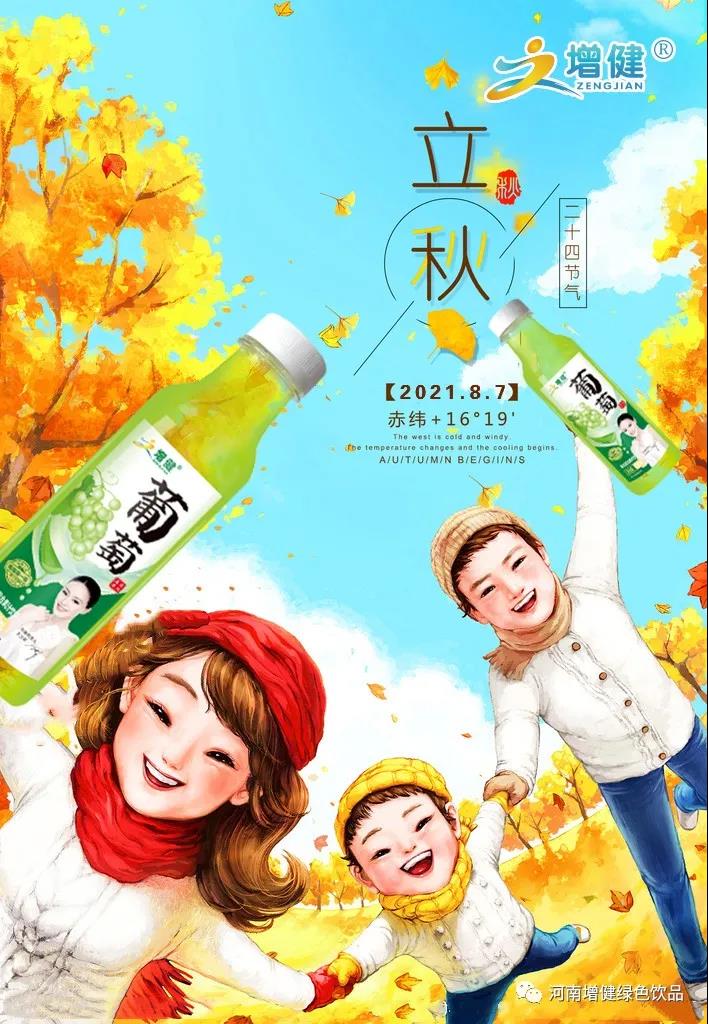 微信圖片_20211025162026